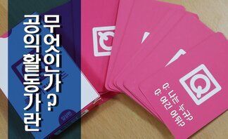 (2019.07.16.) 나주공익활동가 7월 월례회의 