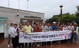 (2019.07.27.) 공익활동가 선진지견학