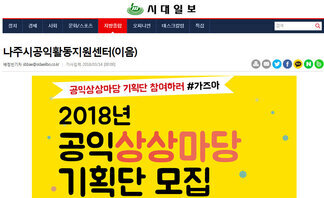 공익상상마당 기획단 모집