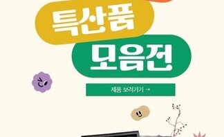 2024년 나주시 특산품 카탈로그