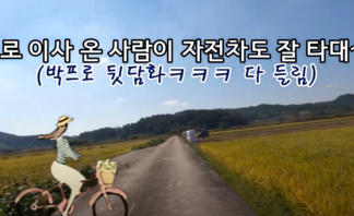 박프로, 마을 여심을 사로잡다