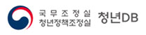 국무조정실 청년정책조정실 청년DB