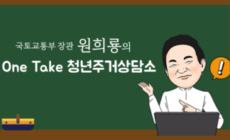 청년 주거 정책 정보