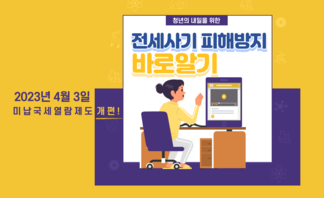 청년 주거 정책 2탄