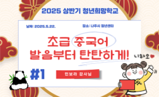 중국어 1회차