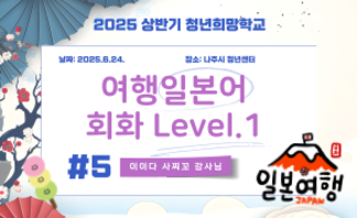 일본어 5회차