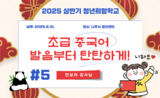 중국어 5회차