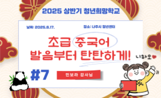 중국어 7회차