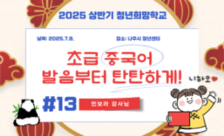 중국어 13회차