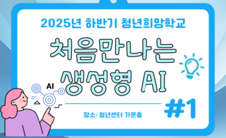 ai 1회차