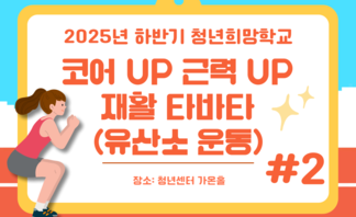 타바타2