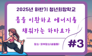 하타 3회차