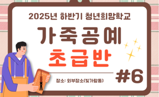 가죽초급