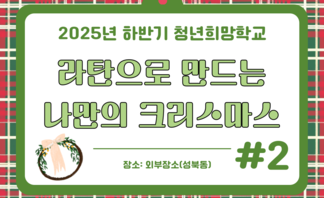 라탄크리스마스