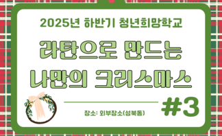 라탄크리스마스탄