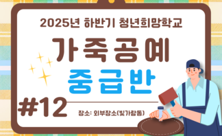 중급과정