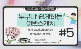 누구나 쉽게 하는 어반스케치