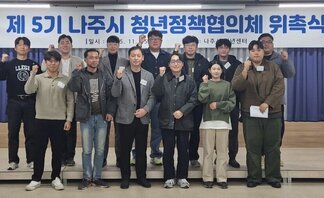 청년정책협의체