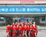2024 어르신 생활체육 전국 체조 페스티벌