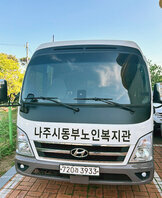 동부노인복지관 25인승 버스 