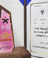 2024 어르신 생활체육 전국 체조 페스티벌