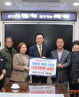이야기가 있는 마을 샘터 백미 기탁