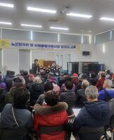  사회활동지원사업 참여자 교육