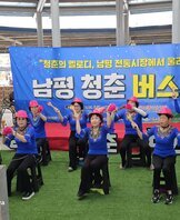 청춘 버스킹 공연
