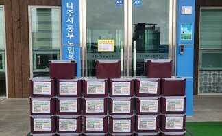 나주읍성골목김장축제