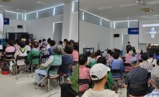 노인소비자피해예방교육