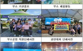 제1회 나주시 사회복지박람회 경연대회 참가 및 부스운영