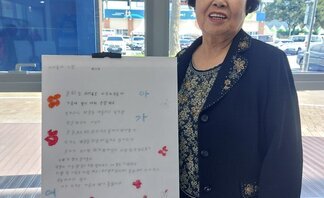  2025년 전라남도 성인문해 교육 시화전 수상