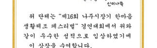 한마음생활체조 페스티벌 경연대회1