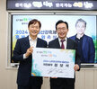 나주영산강축제 홍보대사 위촉 및 고향사랑 기부 나주시장과 정보석 배우가 나주영산강축제 홍보대사 판넬을 들고 기념촬영을 하고 잇는 모습