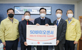 SD바이오센서 코로나19 자가검사키트 1000개 기부식에 참석한 나주시장과 관계자들의 기념촬영