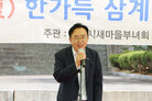 새마을부녀회 삼계탕 봉사
