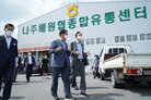 2022년 나주배 대미 수출 첫 상차 기념행사