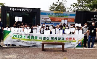죽림동어린이목공학교3기 12회차 수료식