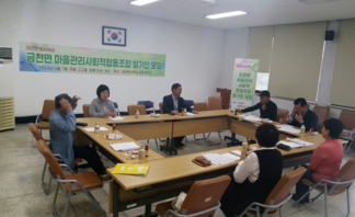 마사협 발기인 모임