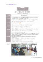 읍성백서_3 표지