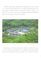 <영산동 이야기 책자 - 3> 표지