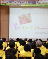 사회활동지원사업 발대식 및 활동교육 실시