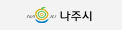 나주시청