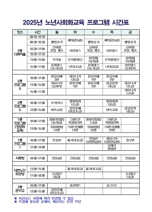 시간표