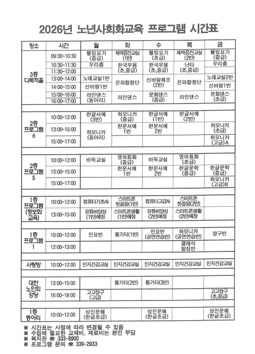 시간표