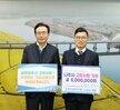 왼쪽에 시장님이 성원해주신  고향사랑! 가치있는 기금사업으로 보답하겠습니다. 라고 적힌 팻말을 들고 오른쪽에 나주시 고향사랑 기부 금 5,000,000원 토광건설(미르채) 나안균 대표라고 적힌 팻말을 들고 기념 촬영 중이다