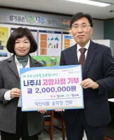 윤희정 전무 기탁식 1