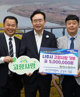 (주)건주이앤씨 강성국 대표 고향사랑기부제 동참 