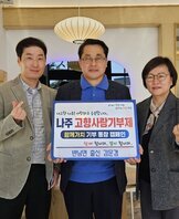   살기좋은 행복 나주 앞서가는 으뜸 나주 내고향 나주! 사랑하고 응원합니다. 나주시 고향사랑 기부 금 5,000,000원 함께 합니다. 같이 합니다.  반남면 출신 김문겸 이라고 적힌 팻말을 들고 있는 김문겸과 베이지 색 자켓을 입고 있는 남성, 회색 자켓을 입고있는 여성이 손하트를 하고 있다