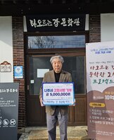  타오르는 강 문학관 3872-4 예향로 타오르는 강 문학관 |관람시간 오전 9시~오후5시(마감 30분 전까지 입장 가능) ※매주 월요일, 1월1일, 설,추석 연휴 휴관 |관람료 무료 |이용수칙 사진촬영가능 음식물 반입 금지 반려동물 출입 금지 라고 적힌 안내판. 나주시 고향사랑기부제 지정 지금 사업 「영산강 르네상스 시대를 열어가기 위한」타오르는 강 문학관 조성 프로젝트 목표 모금액 총 사업비 10억원 사업내용 1.타오르는 강 문학관 조성 지원사업 2.인문학 프로그램 운영 3.타오르는 강 문학제 나주시 시민공감홍보실 고향사랑팀 061-339-8141~3 현수막.  살기좋은 행복 나주 앞서가는 으뜸 나주 내고향 나주! 사랑하고 응원합니다. 나주시 고향사랑 기부 금 5,000,000원 함께 합니다. 같이 합니다.  '타오르는 강' 문순태 작가 라고 적힘 팻말을 들고 있는 문순태 작가